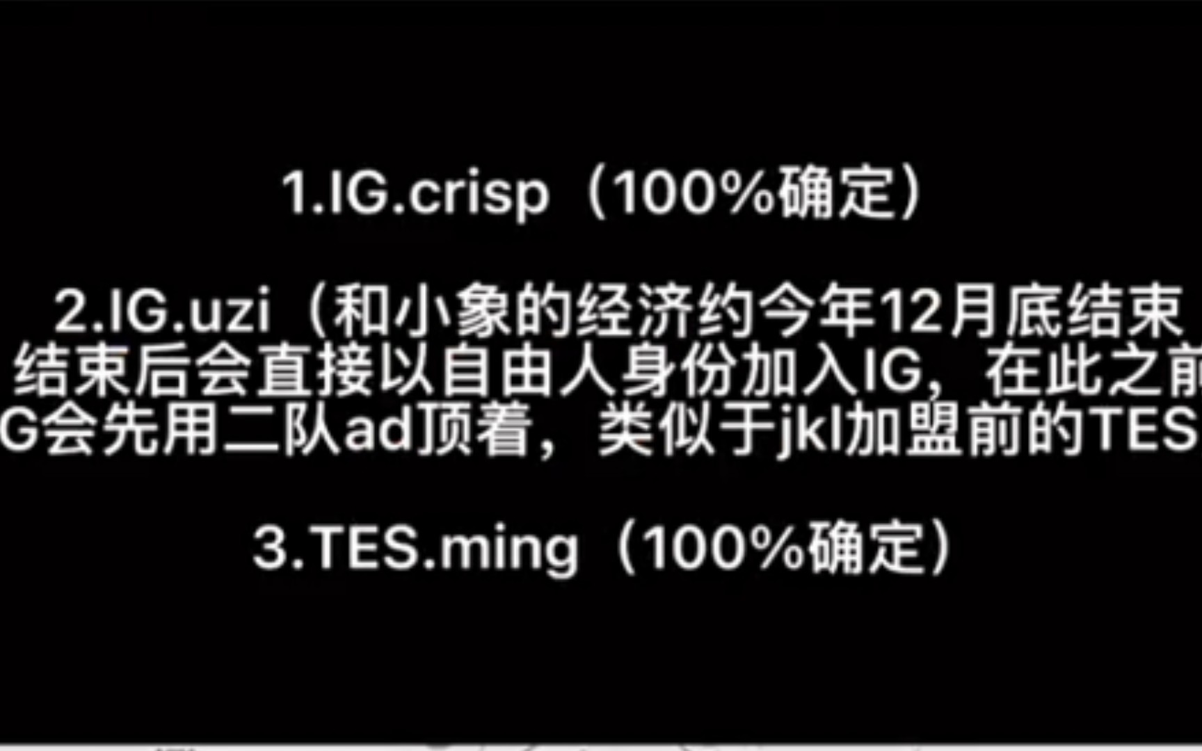 Ming官方宣布出色防守新规，IG引发争议！(ig战队ming叫什么)-天博app