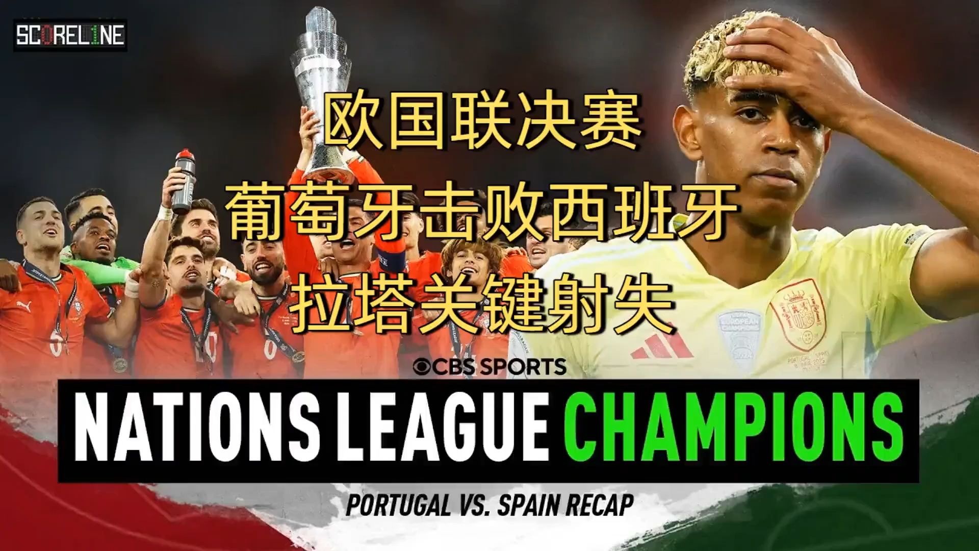 关于葡萄牙国家队内部会议纪要流出：训练课后豪取连胜，社区盾使命明确，身体对抗强度拉满的信息-天博登录