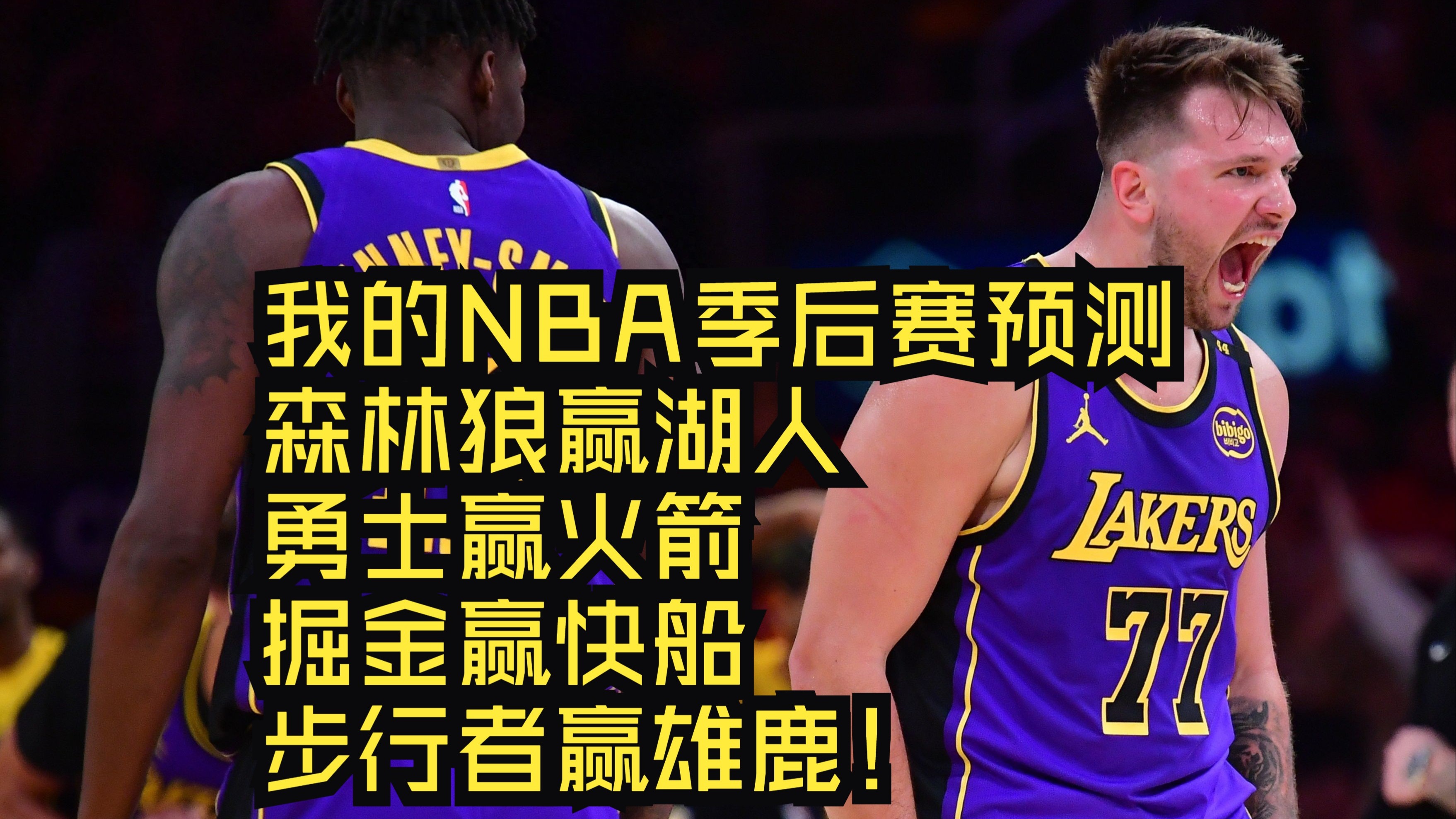 NBA季后赛冲刺阶段走向成谜;费耶诺德再遭质疑;引发热议;赛程密集仍需轮换 NBA季后赛冲刺阶段走向成谜;费耶诺德再遭质疑;引发热议;赛程密集仍需轮换